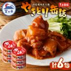 やきとり缶詰 うま辛味6缶セット