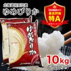 令和6年産 一の米処“岩見沢”の自信作