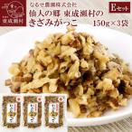 のきざみがっこ 450g
