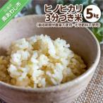 栽培期間中農薬不使用 化学肥料不使用の令和6年産ヒノヒカリ