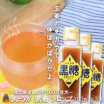 徳之島産しょうが100%使用 体ぽかぽか