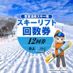 fu.... налог изобилие блок изобилие горячие источники лыжи место использование ..(12 раз талон маленький человек )