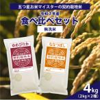 令和7年産 5つ星お米マイスターの契約栽培米