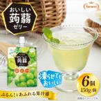 たらみ おいしい蒟蒻ゼリー 150g