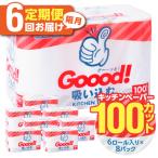 キッチンタオル100カット 6ロール×8パック