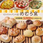 fu.... налог . Muromachi Hokkaido Tokachi . Muromachi pitsa. хлеб. магазин ... обжиг в печи . еда купонный билет 3000 иен минут me071-001c