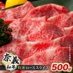 奈義和牛 赤身 もも肉 すき焼き しゃぶしゃぶ