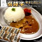 常陸牛すじカレー 1.2kg