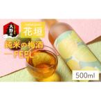 花垣 BLEND in 純米古酒 500ml