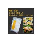 加工品等 E134 生造り本からすみ:お試しパック