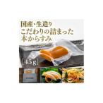 D385 生造り本からすみ 45g