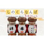 しのくらなんばシリーズ ジョロキア ハバネロ