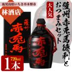 芋焼酎 薩州 赤兎馬 徳利 720ml