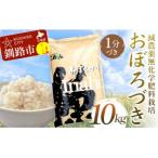 令和7年度産 新米 減農薬9割減 化学肥料不使用おぼろづき 1…