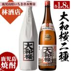 芋焼酎 海童 薩摩富士 黒七夕 七夕 1800ml