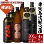 芋焼酎 薩摩はやひと 900ml×2