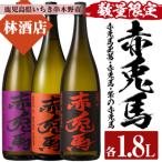 鹿児島本格芋焼酎 薩摩はやひと 1800ml