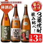 芋焼酎 古酒たなばた 大和桜 天狗櫻 1800ml