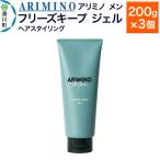ARIMINO アリミノ メン ヘアスタイリング 200g×3個