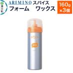 ARIMINO アリミノ スパイスフォーム