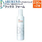 ARIMINO アリミノ BSスタイリング