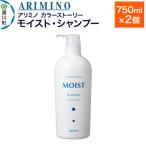 ARIMINO アリミノ カラーストーリー