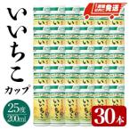 いいちこ カップ 25度 計6L