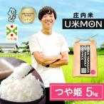 U米MON つや姫 5kg