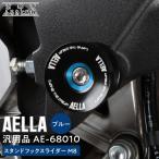 汎用品 スタンドフックスライダー M8 AE-68010