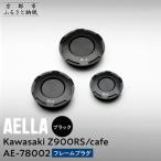 Kawasaki Z900RS cafe