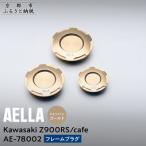 Kawasaki Z900RS cafe