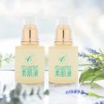 セルティユ素肌液 60mL×2本