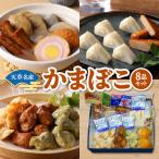 S132-001_天草名産 かまぼこセット 8品入り