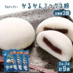 かるかんミックス粉 合計9袋