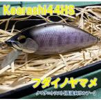 渓流向け 木製ルアー
