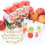 りんごのほっぺ&amp;ドライりんごセット_Y034-0101