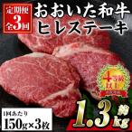 <定期便 全3回 連続 >おおいた