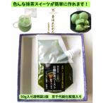 有機抹茶ペースト 50g箱入