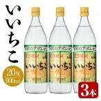 いいちこ 20度 ビン 計2.7L