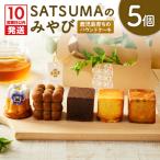 SATSUMAのみやび K325-002