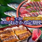 <2027年鮎から発送>年3回