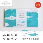 みはらのてぬぐい