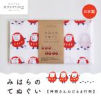 みはらのてぬぐい