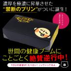 もりんのでぶのもとぷりん6個入_Z2600063