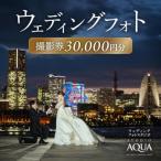 スタジオAQUA横浜みなとみらい店 横浜駅前店