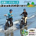 伊勢 斎宮 大淀ふぁっとバイクビーチクルーズ 3名様