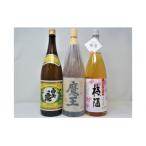 魔王 白玉の露 梅酒 一升瓶 3本セット