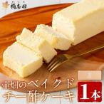 ケーキ カステラ チーズケーキ K-062