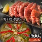 海と陸の贅沢セット ~牛タンと牡蠣の饗宴