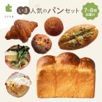 いまのパンセット